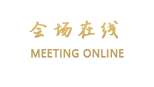 深圳万华国际大酒店
